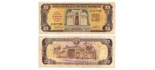 Dominican Republic #139a/F+  20 Pesos Oro